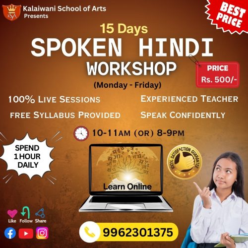 Hindi-Workshop